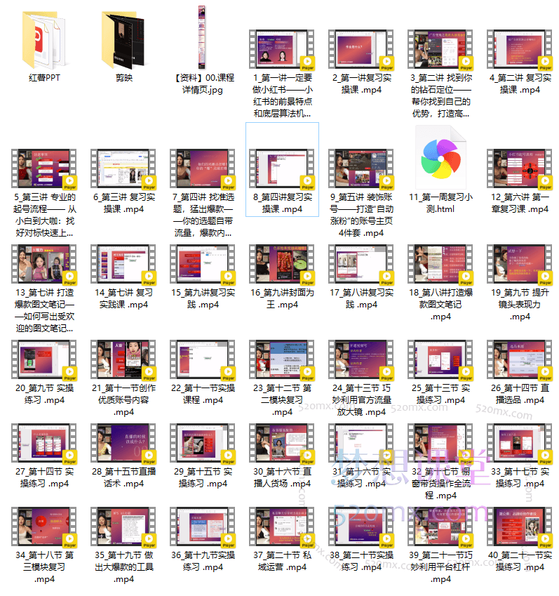 臭美璐崽小红书90天涨粉创富陪跑营,成就百万变现,做小红书的最后一站