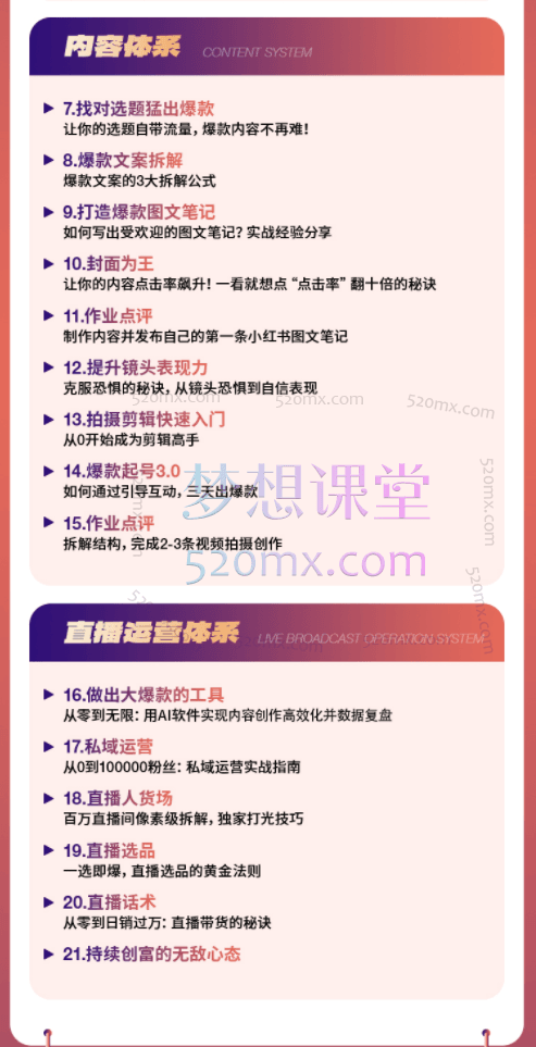 臭美璐崽小红书90天涨粉创富陪跑营,成就百万变现,做小红书的最后一站