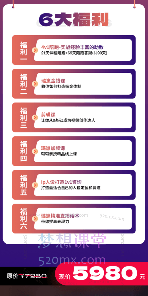 臭美璐崽小红书90天涨粉创富陪跑营,成就百万变现,做小红书的最后一站