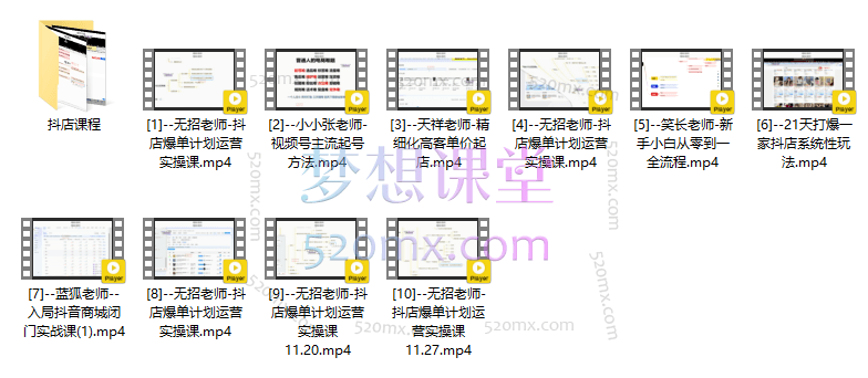 学得起全域电商社群