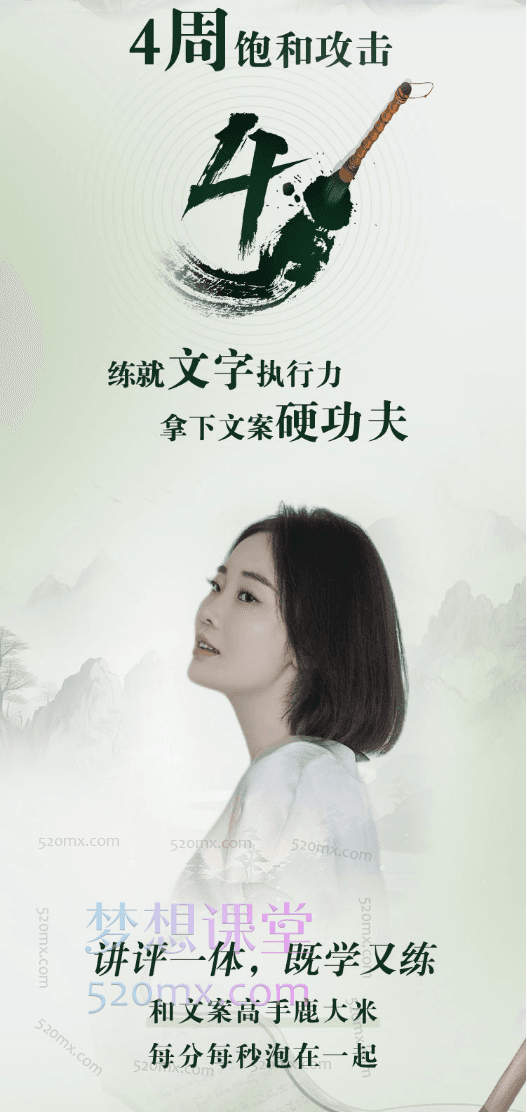 鹿大米|文字般若筑基营,一字一句奠定你的影响力