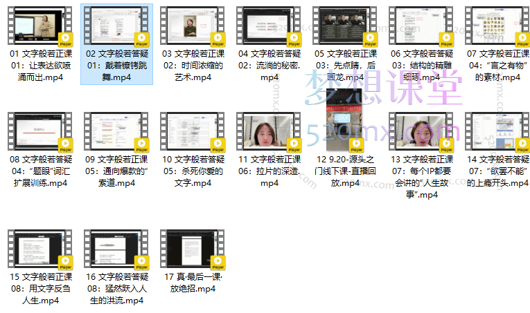 鹿大米|文字般若筑基营,一字一句奠定你的影响力