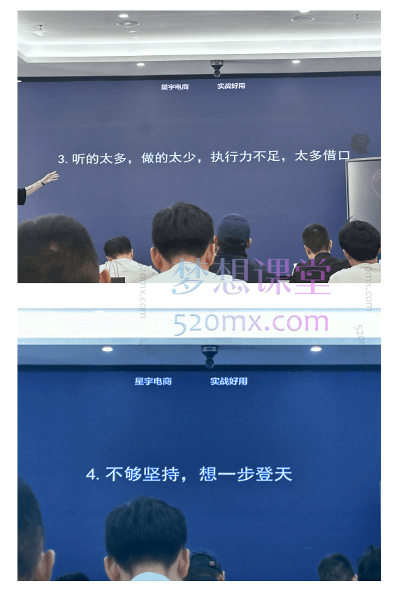 星宇·视频号10月23-24号线下课,PPt照片整理+课程总结,包含选品投流短视频等核心内容