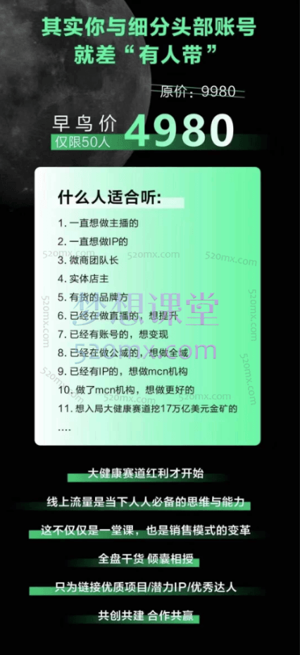 （方耿耿）老方千万级大健康变现课，大健康全域流量一站式整体解决方案