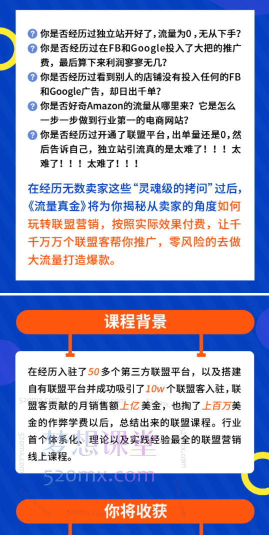 Affiliate鹰熊汇流量真金, 引爆你的订单……