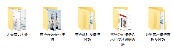 帮课大学接待课,外贸客户接待全流程:技巧、案例与礼仪综合实战课程