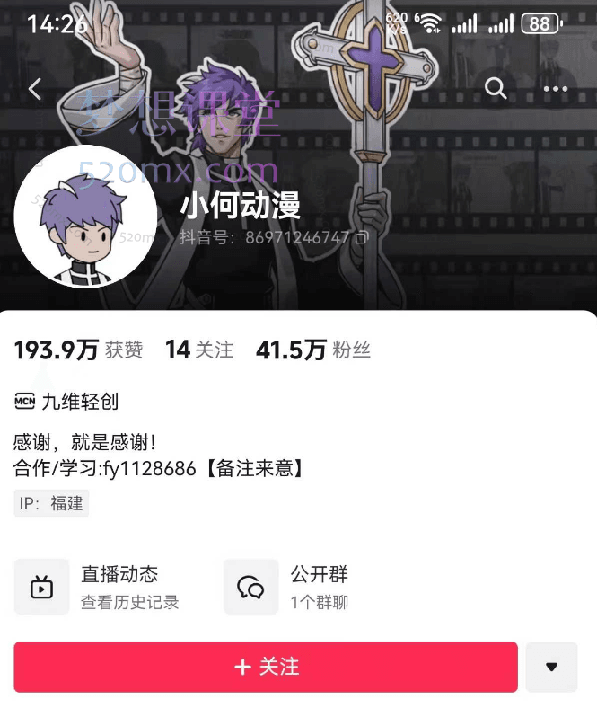 小何动漫简笔画动漫教学,40万粉丝博主课程