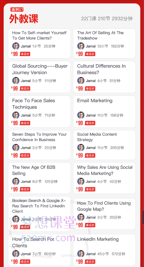 帮课大学外教课