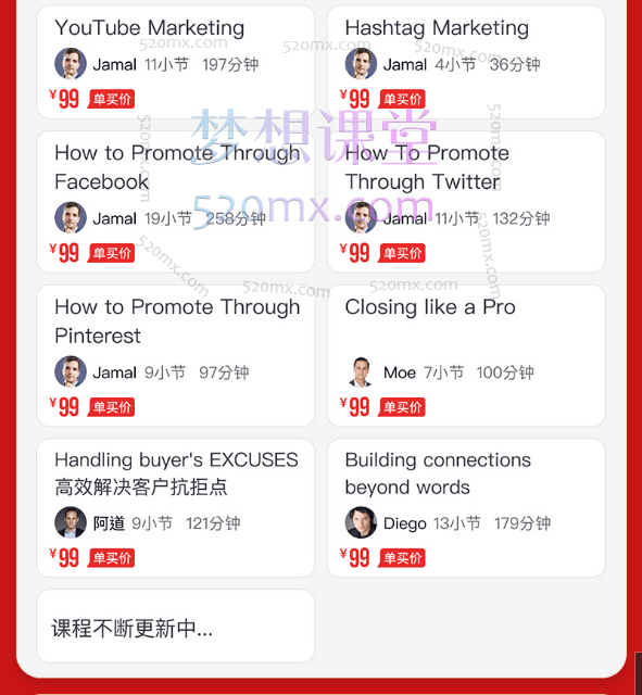 帮课大学外教课