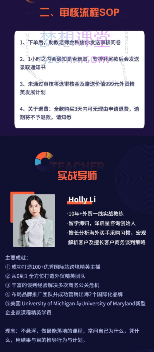 顶尖外贸领袖 - 全链路实操落地年度训练营