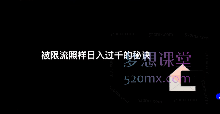 米课Kia小红书课