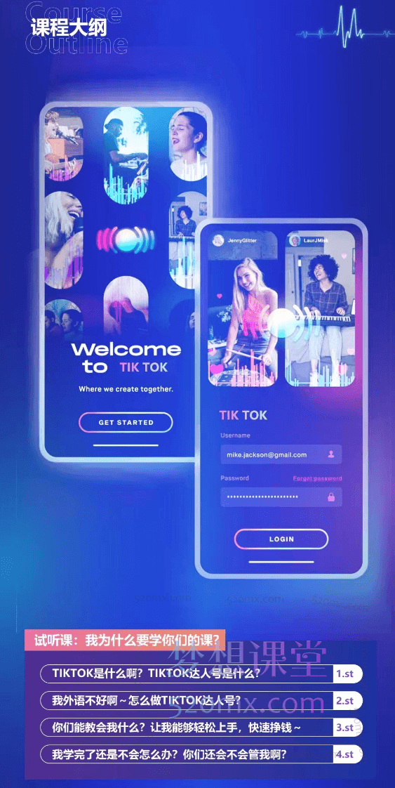 大西南出海开个TikTok达人号 轻松学会全球赚钱技能