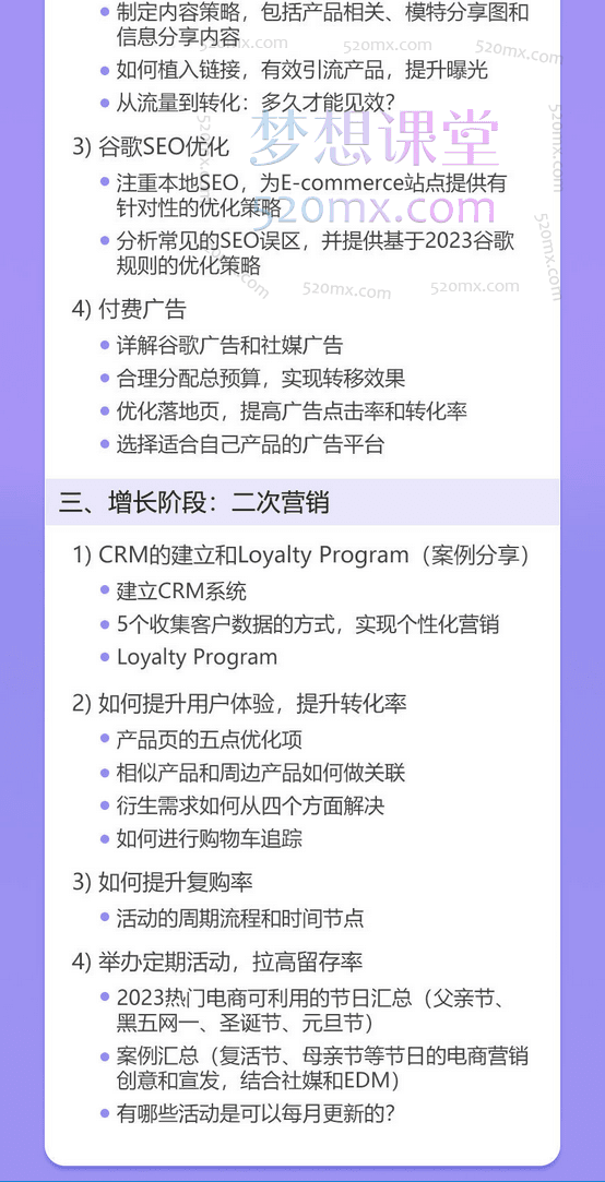 Kyie D独立站营销全流程,让你的独立站Google排名持续上升!