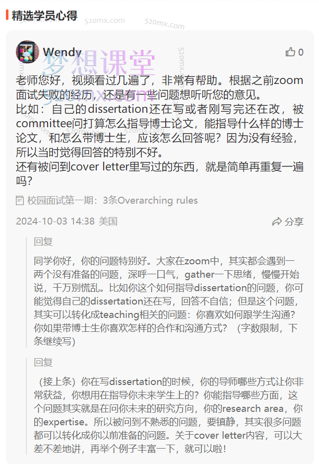 山楂Evergreen：北美教职申请干货合集
