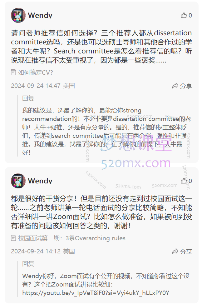 山楂Evergreen：北美教职申请干货合集