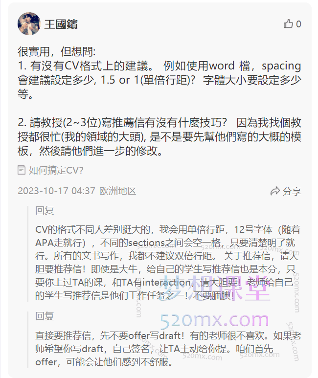 山楂Evergreen：北美教职申请干货合集