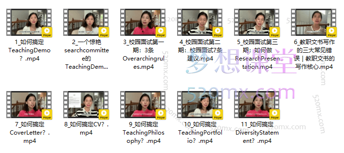 山楂Evergreen：北美教职申请干货合集