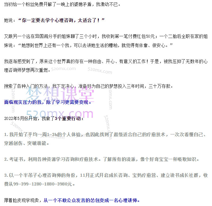 Kitty心理IP创始人陪跑，带你抓住疗愈风口，心理咨询师获客轻松变现