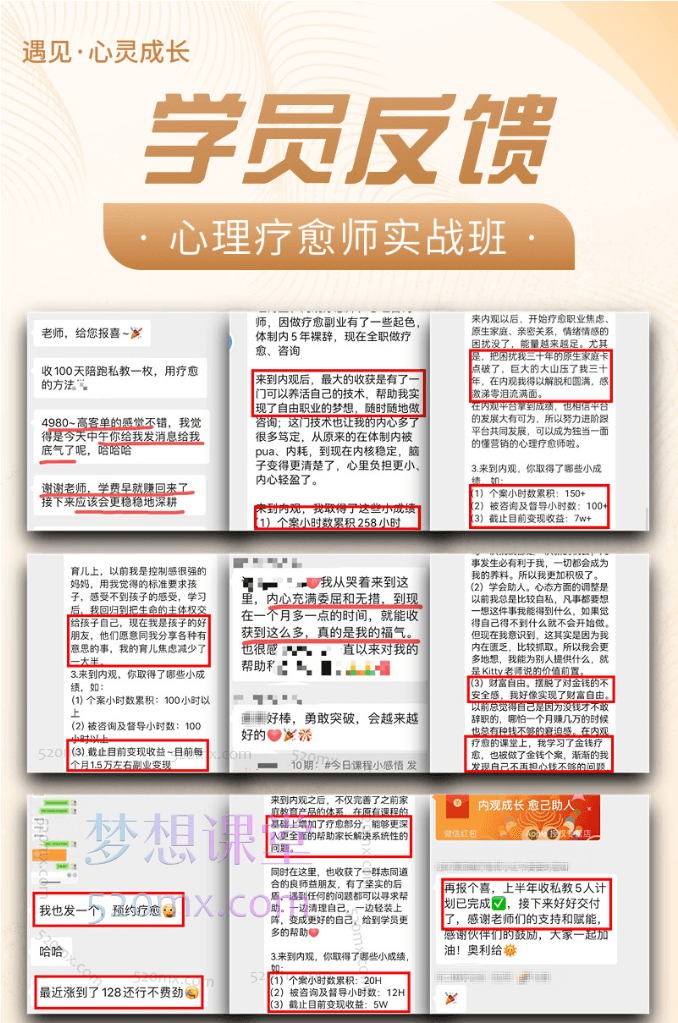 Kitty心理IP创始人陪跑,带你抓住疗愈风口,心理咨询师获客轻松变现