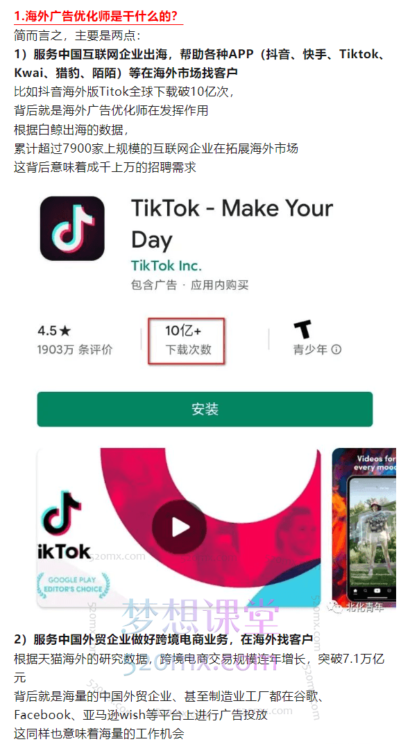 何塞老师海外广告投放训练营价值4996元