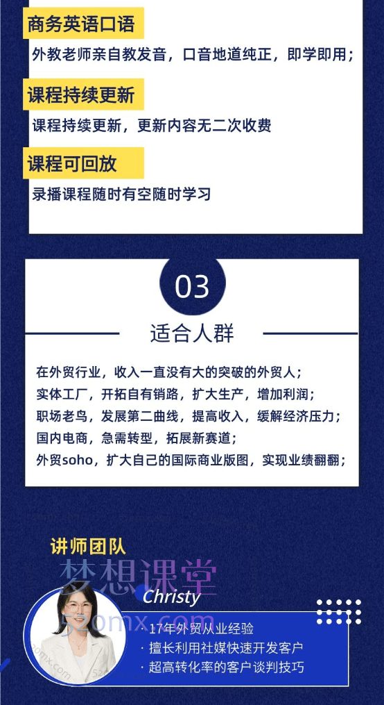 格升聊外贸外贸全流程实操精讲价值4280元