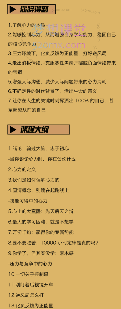 咪惹心力攻略普通人的必修课人最宝贵的是心力