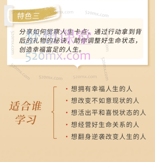 杨万松《转念即转运》线上课