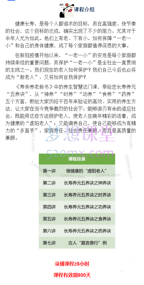 明阅中医学堂刘恩钊《寿亲养老新书》中的养生智慧