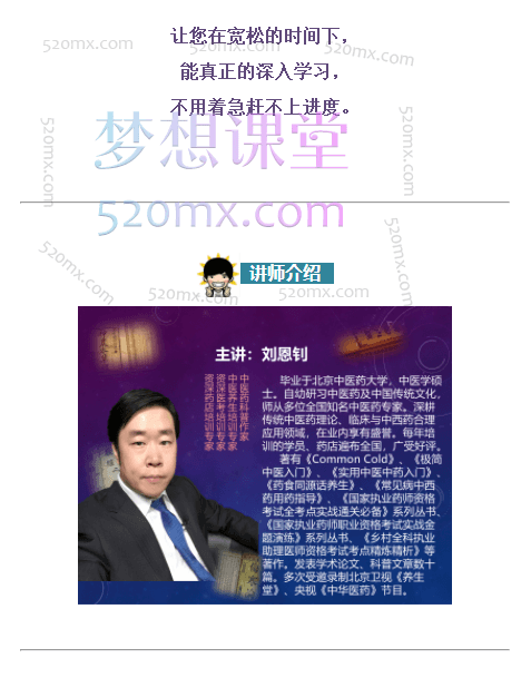 明阅中医学堂刘恩钊《寿亲养老新书》中的养生智慧