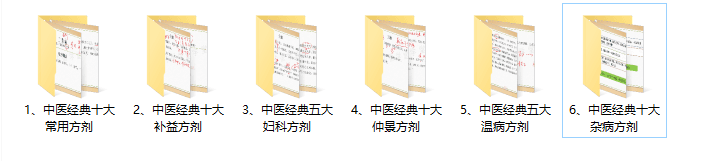 刘恩钊精解中医经典方剂系列课程,精选六大系列50个方剂