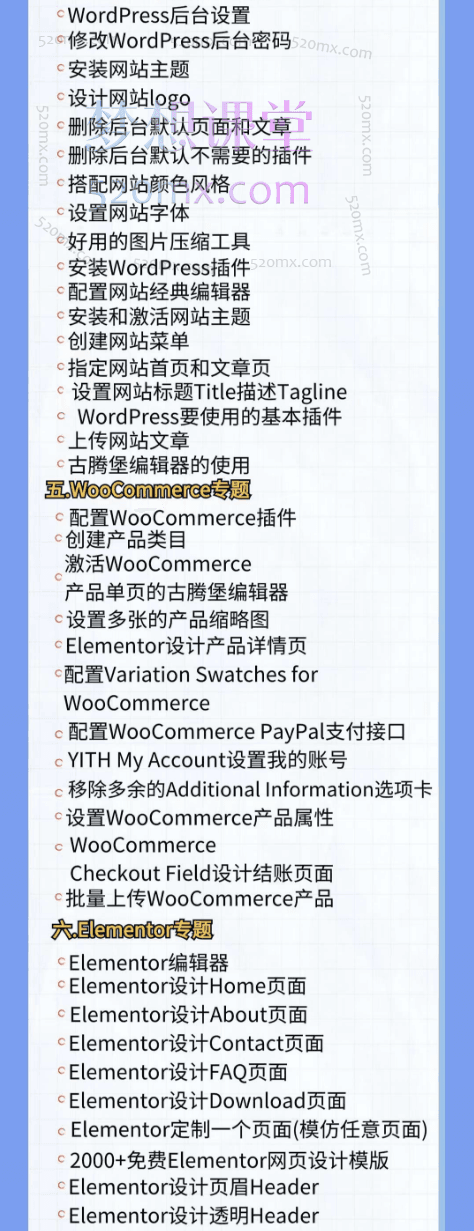 小王子的外贸笔记WordPress建站从入门到精通