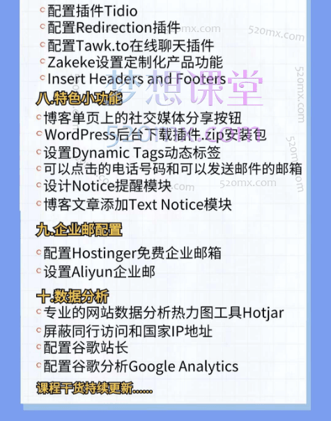小王子的外贸笔记WordPress建站从入门到精通