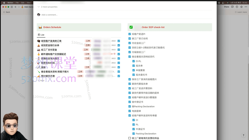 owen老师用Notion搭建外贸CRM