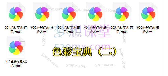 美翎老师色彩宝典1-4阶，色彩疗愈师训练营