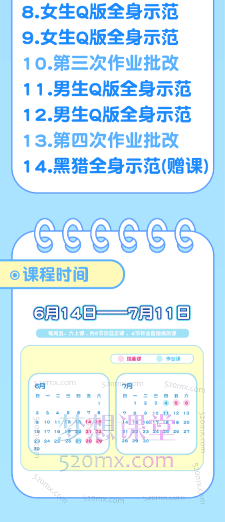 小贰25绘画Q版团练课第二期