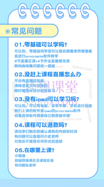 小贰25绘画Q版团练课第二期