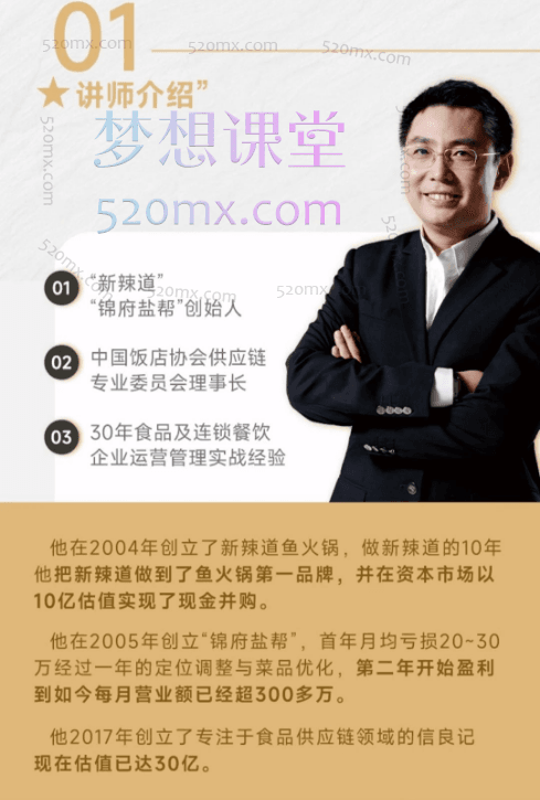 李剑聊餐饮如何打造净利润超25%的极致单店