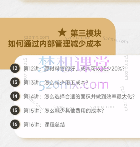 李剑聊餐饮如何打造净利润超25%的极致单店