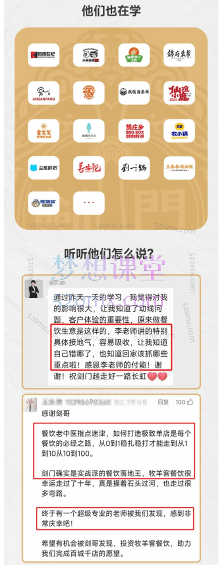 李剑聊餐饮如何打造净利润超25%的极致单店