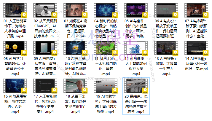 图灵的猫：人人都能听懂的AI通识课