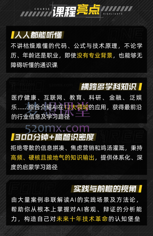 图灵的猫：人人都能听懂的AI通识课