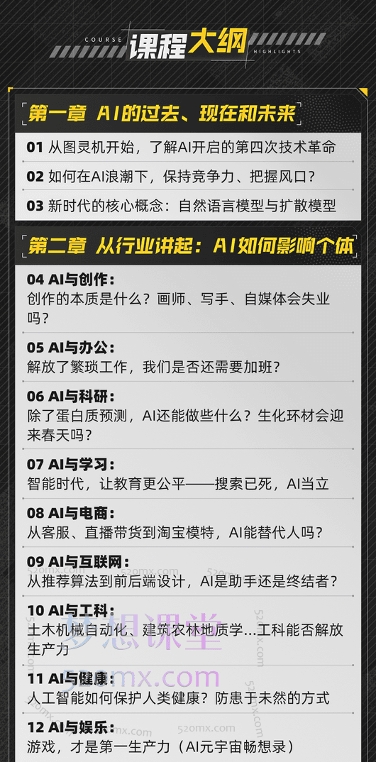 图灵的猫：人人都能听懂的AI通识课