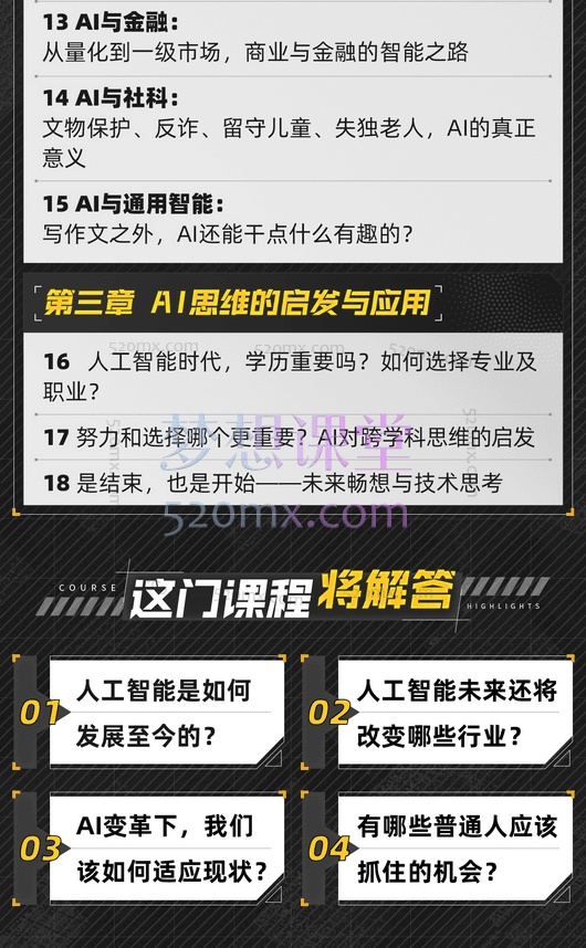 图灵的猫：人人都能听懂的AI通识课