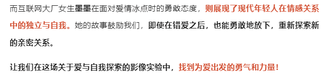 王宇德敢不敢， 一场关于勇气与亲密关系的探索之旅