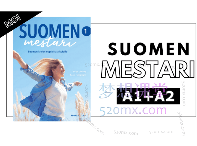 Moi芬兰语Suomen mestari第2册（新版课本） A1-A2（初级到中级