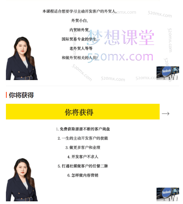 E姐说外贸谈精进Facebook实操做大外贸客户池