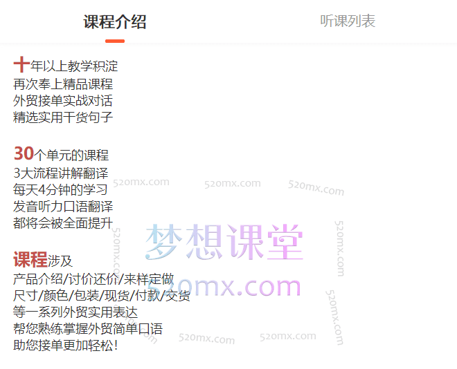 English Salon英语沙龙外贸接单口语pro