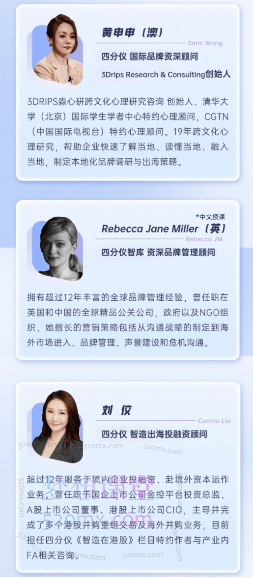 四分仪Quadrant科技企业出海培训营，科技智造供应链品牌国际化建设专题课程