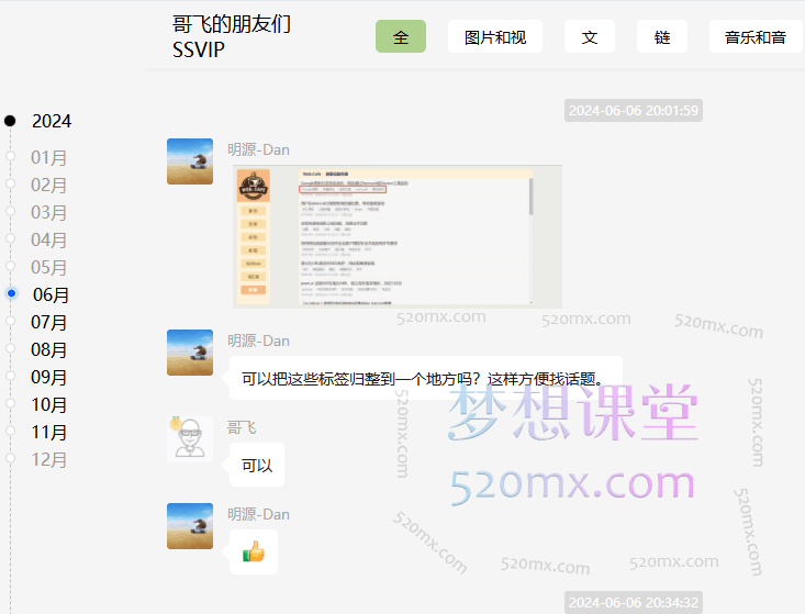 哥飞独立站运营从SEO到Adsense全方位攻略2023-2024