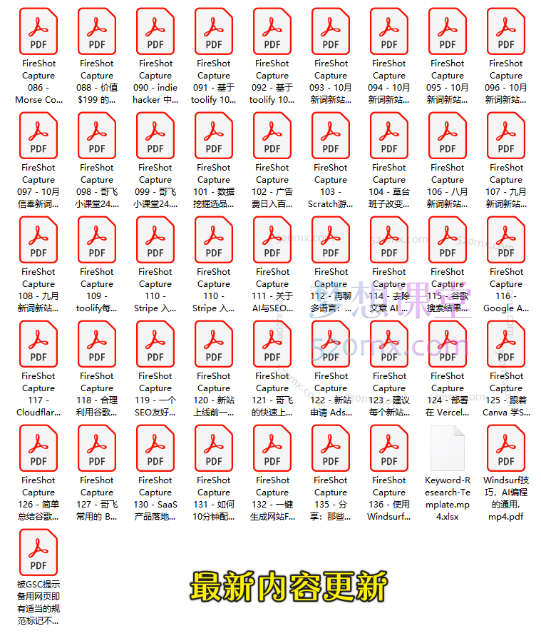 哥飞独立站运营从SEO到Adsense全方位攻略2023-2024